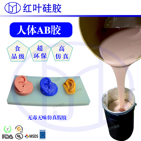 丹东市面具硅胶厂家***