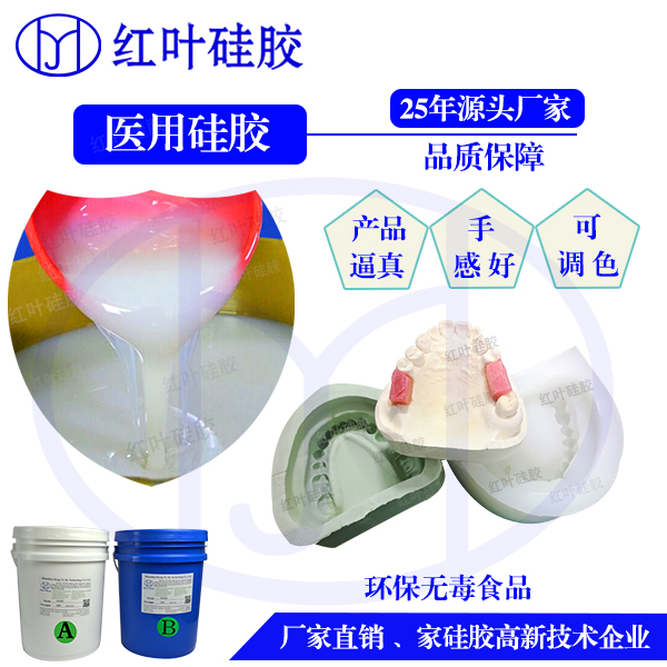 吉林面具硅胶厂家***