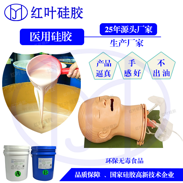 辽阳市面具硅胶厂家***