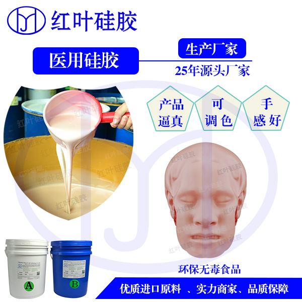 阜新市面具硅胶厂家***