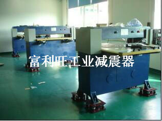 砂轮冲床减震器 研磨冲床 砂布下料机减震器 选富利旺减震