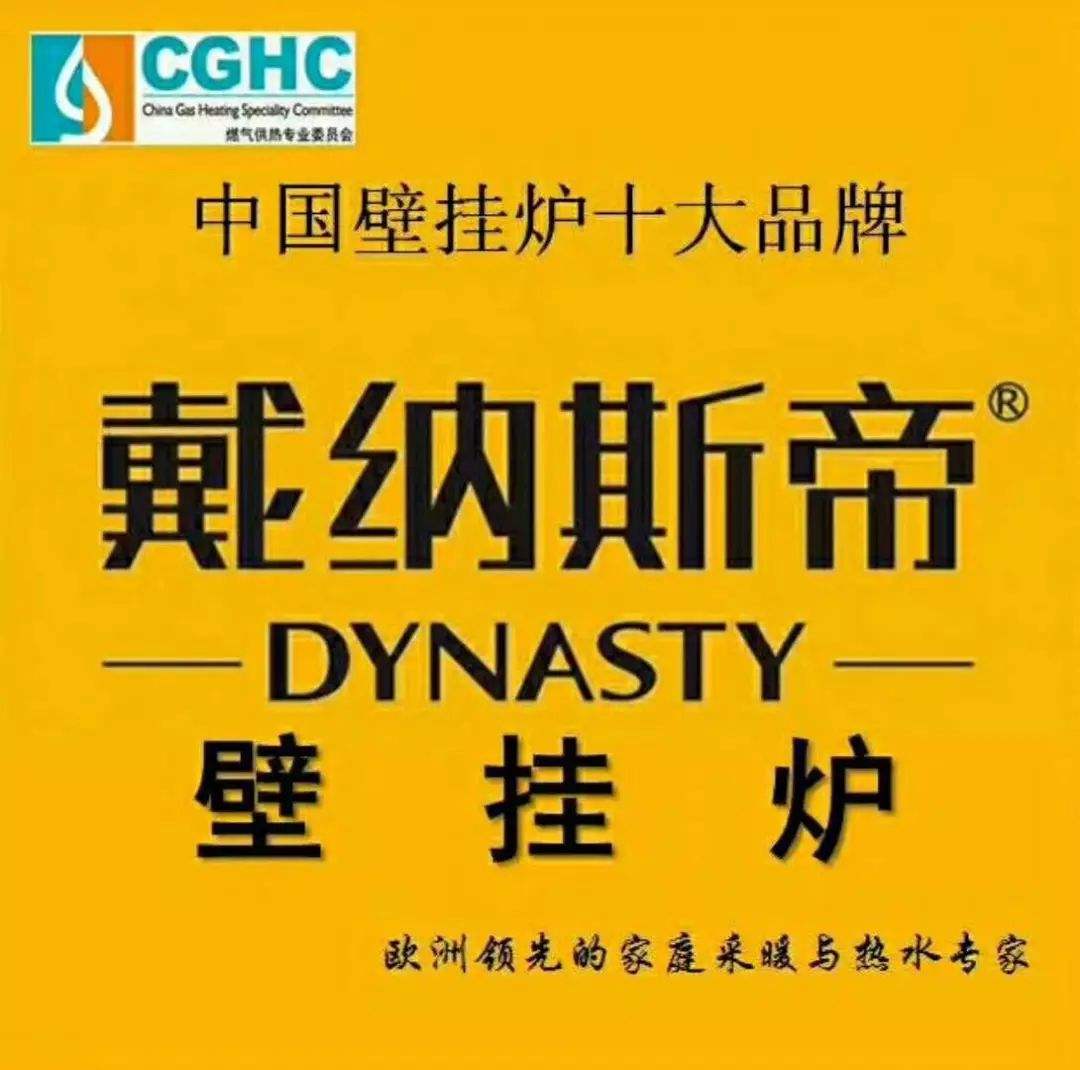 西安戴纳斯帝壁挂炉各点售后维修电话