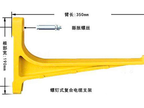 湖口县FRP新型复合材料电缆托臂结构图