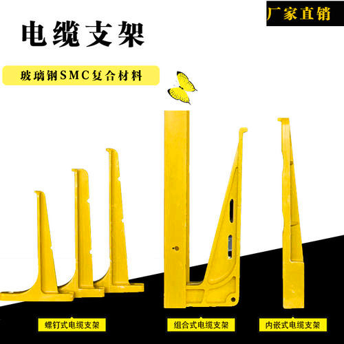 华容县热固性复合材料电缆支架***的对象