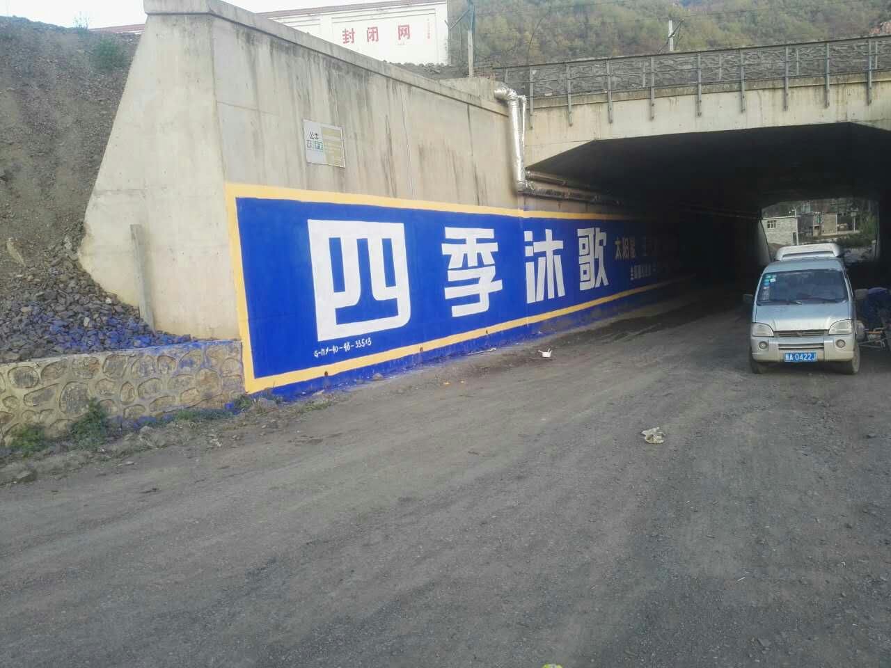 贵州墙体广告 专注三十年 月刷二十万平