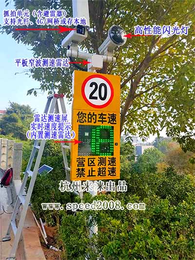 EWIG固定式雷达测速抓拍系统HT3000D雷达测速屏