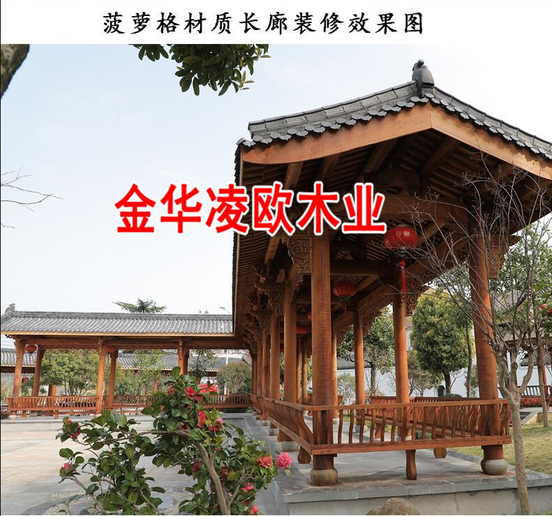 古建防腐木长廊图片定制