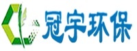 河北冠宇环保设备股份有限公司