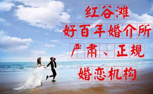 南昌诚信婚介公司，征婚交友相亲信赖好百▪年婚介所