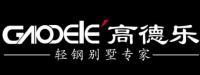 浙江高得乐新能源有限公司