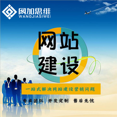 邯郸***网站建设 手机微商城 学校建站