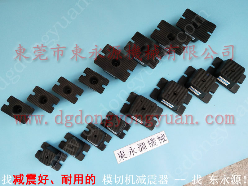 减震好的 体育护具裁断机防震垫 找东永源