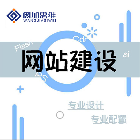 品牌形象网站 手机站设计制作 ***服务