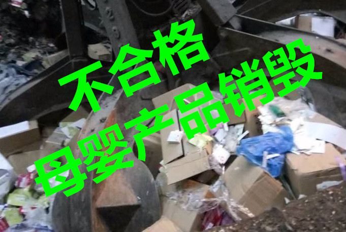 服装销毁 奉贤区仓库积压纺织品处理销毁 床单被罩处理销毁