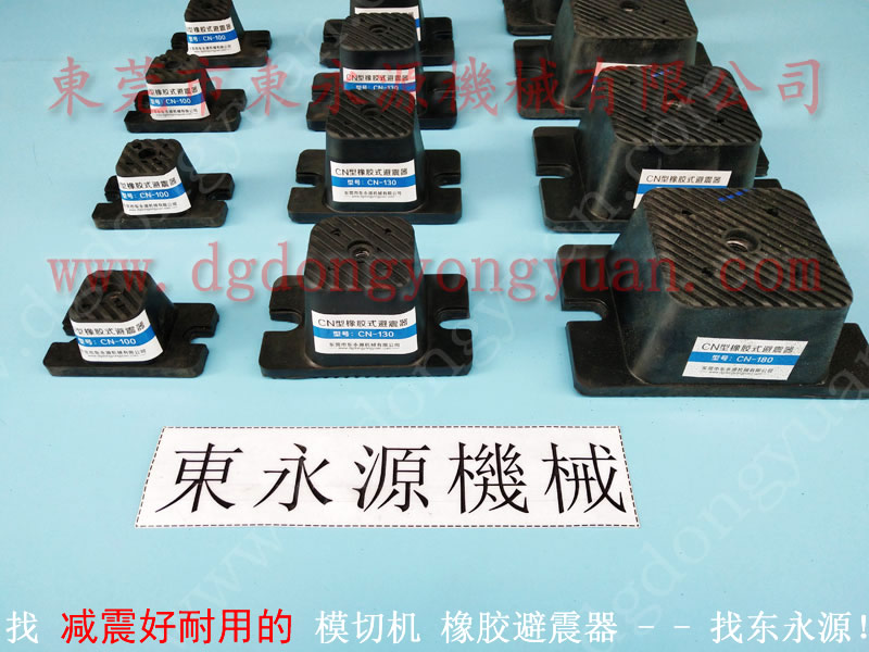 减振好的 不干胶机橡胶避震器 找东永源