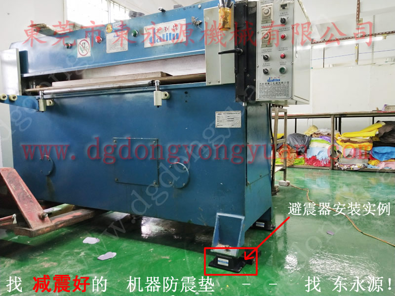 防震好的 体育护具裁断机防震垫 找东永源