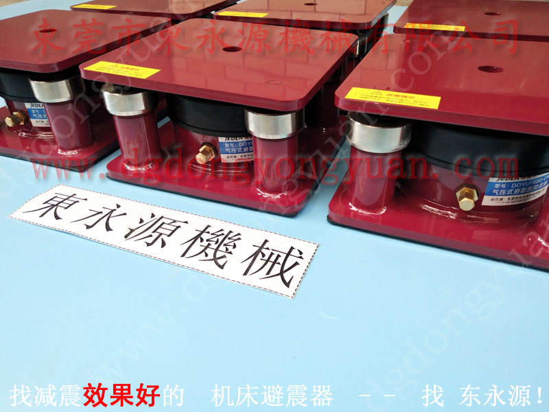 大庆 气压式防震脚，牛皮下料冲孔机减振器 找东永源