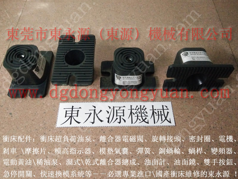 济南 液压冲床减震脚，体育护具裁断机防震垫 找东永源