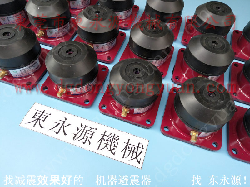 减振好的 手提包冲剪床防震脚 找东永源