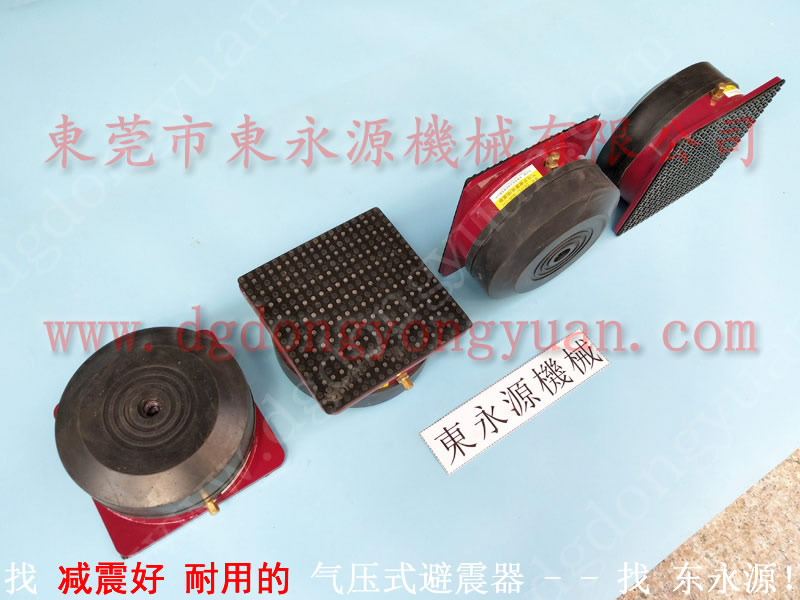 减振好的 手提包冲剪床防震脚 找东永源