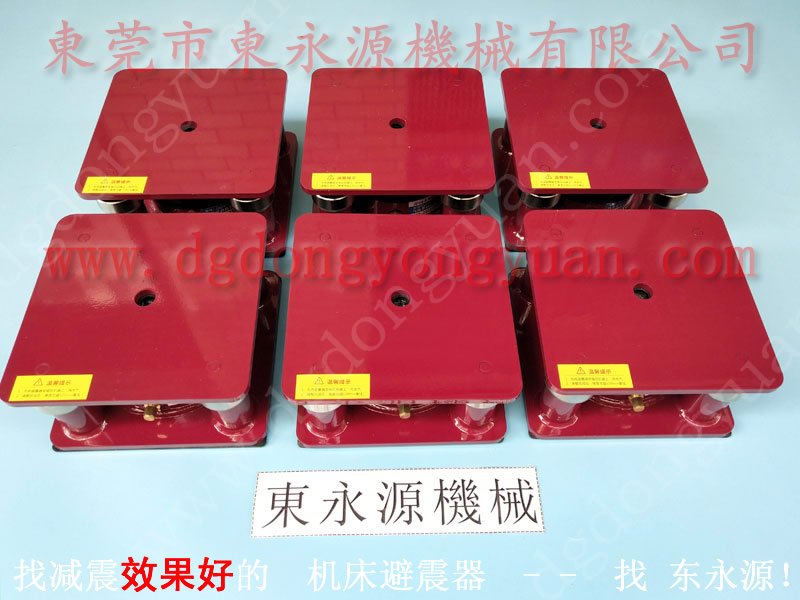 减振好的 手提包冲剪床防震脚 找东永源