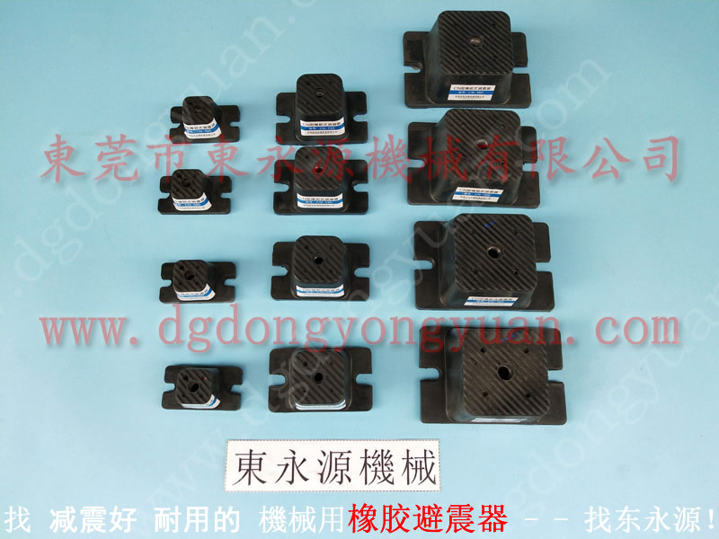减振好的 油压冲床充气防振垫 找 东永源