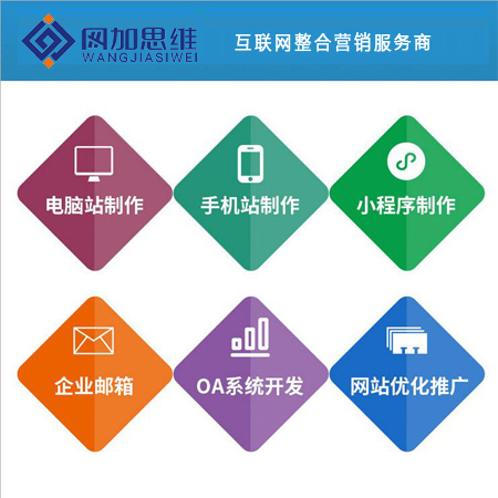 邯郸邢台做网站 多语言网站开发 ***公司
