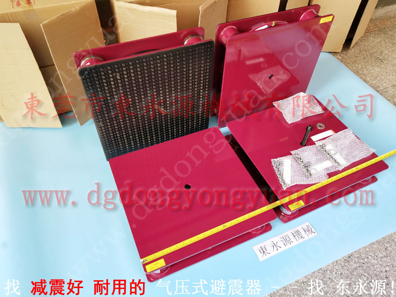 大庆 气压式防震脚，牛皮下料冲孔机减振器 找东永源