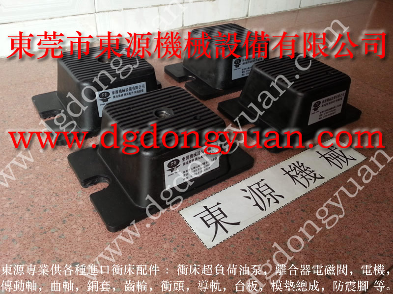 效果好的 皮衣开料冲床减震器 找 东永源
