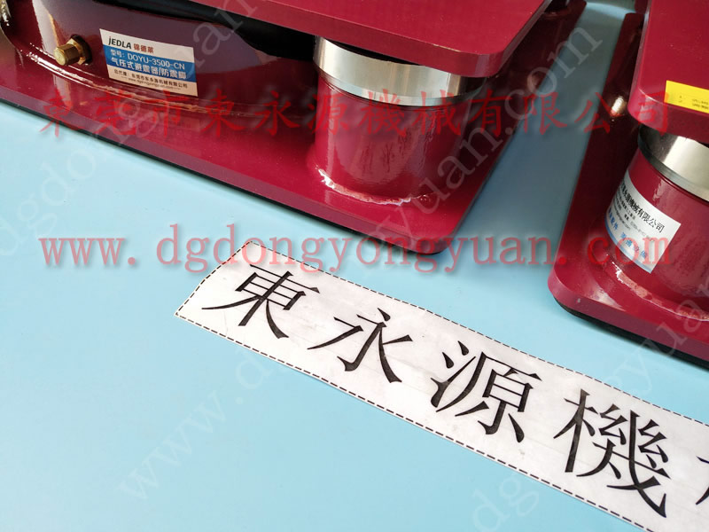 减振好的 停车卡裁床减振脚 找 东永源