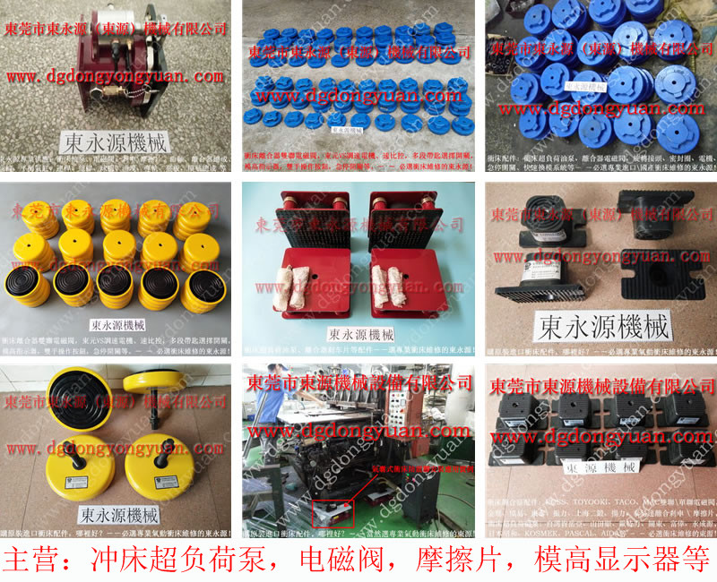 防震好的 雨鞋开料机避震器 找 东永源