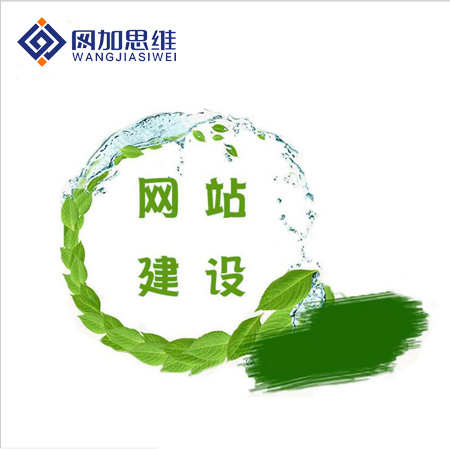 响应式网站 自适应网站开发 ***公司