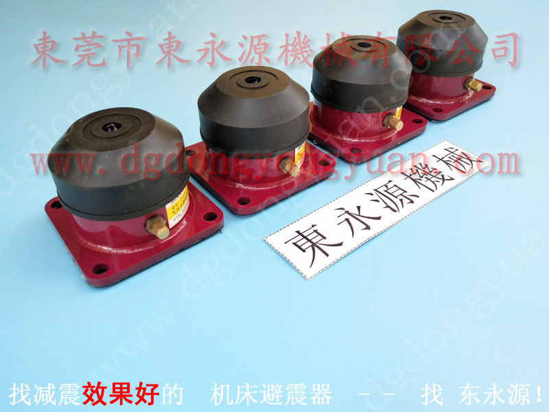 效果好的 皮衣开料冲床减震器 找 东永源