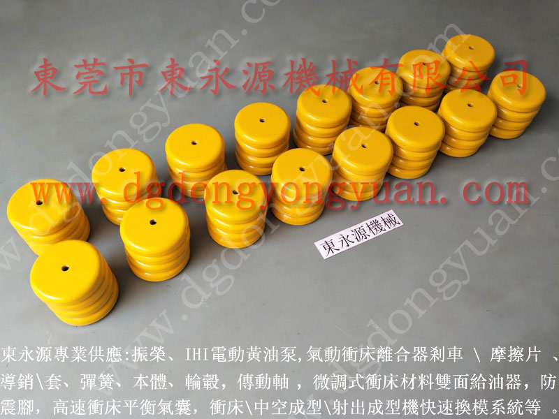减振好的 手提包冲剪床防震脚 找东永源