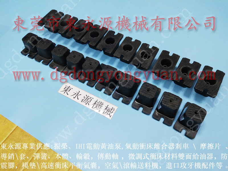 减振好的 手提包冲剪床防震脚 找东永源