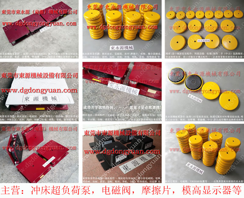 大庆 气压式防震脚，牛皮下料冲孔机减振器 找东永源