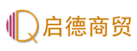 任丘市启德商贸有限公司