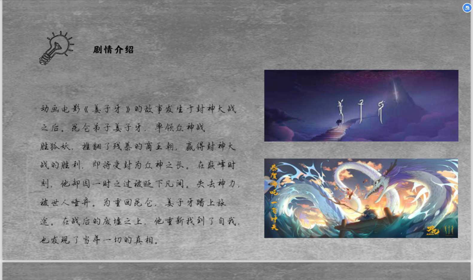 上海溶忆影视文化传媒有限公司《姜子牙》投资认购