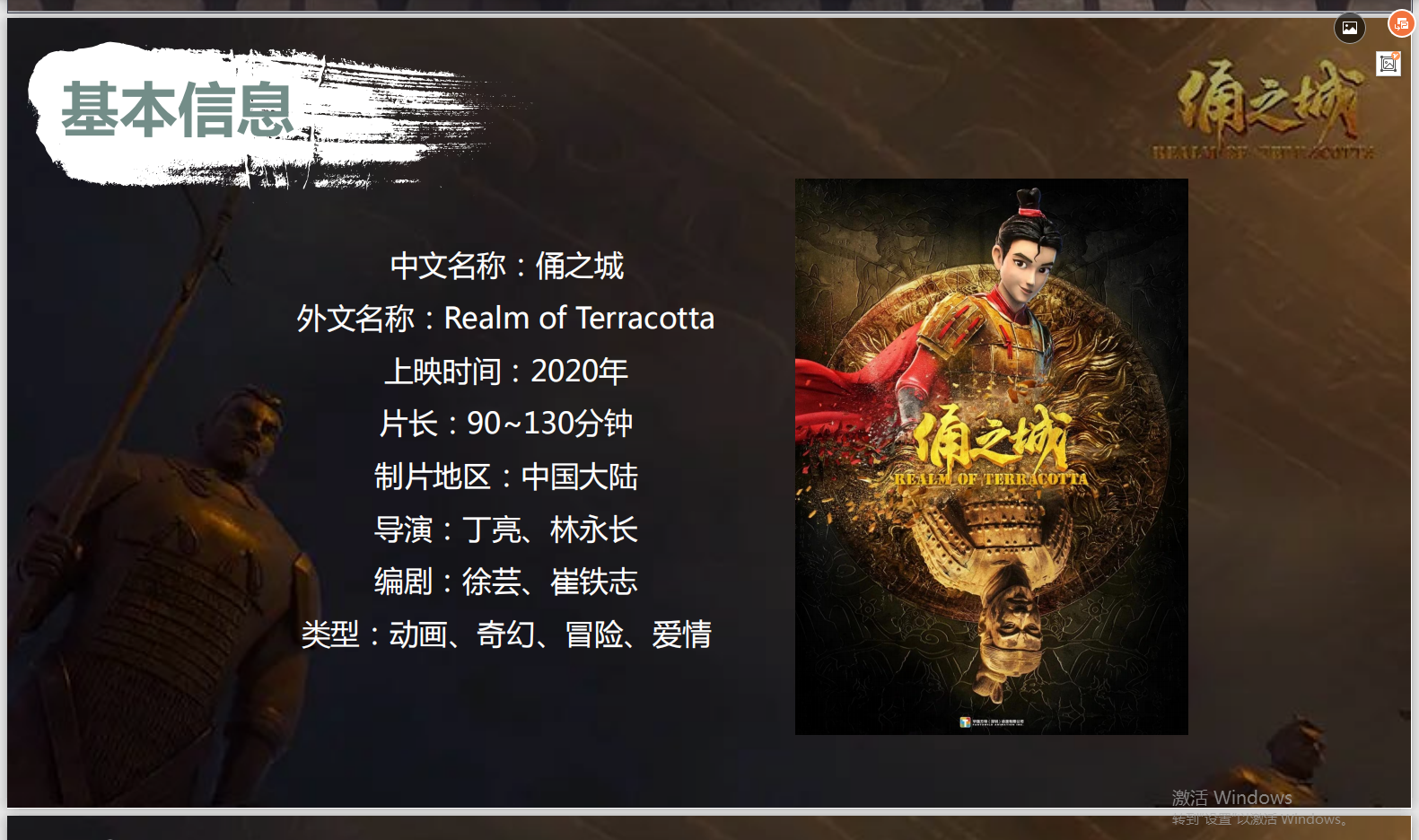 江苏六喜文化传媒有限公司--俑之城