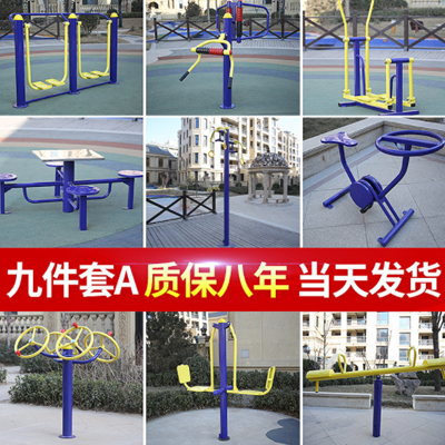 广西南宁户外健身器材有哪些 哪里有卖的