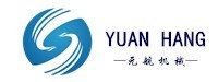 厦门元航机械设备有限公司