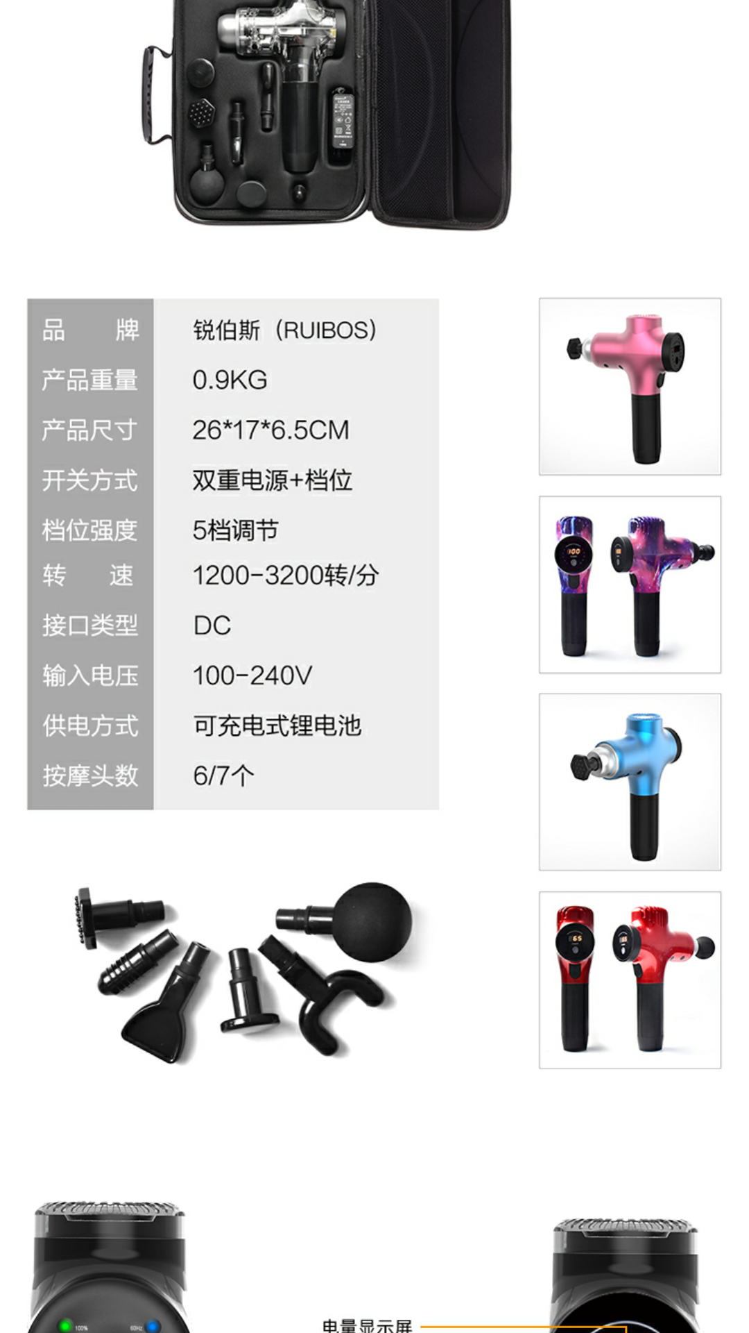 厦门锐伯斯告诉你筋膜枪是什么-筋膜枪加盟代理-源头生产厂家