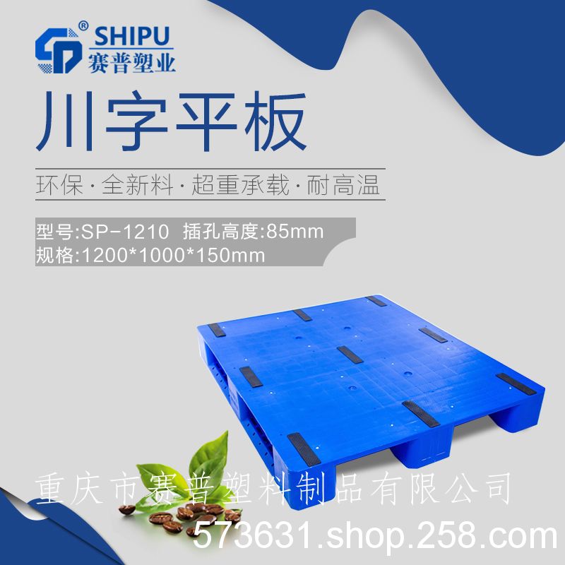 天水塑料卡板尺寸