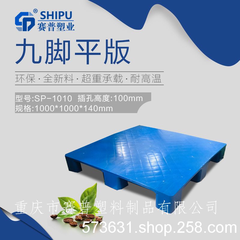 天水物流托盘批发