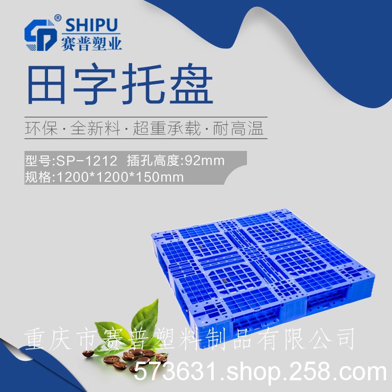 天水物流托盘批发