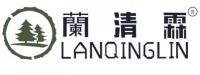 兰州清霖木业胶合板有限公司