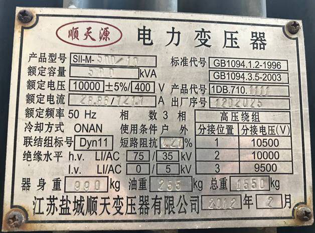 南湖区变压器回收南湖二手变压器回收公司