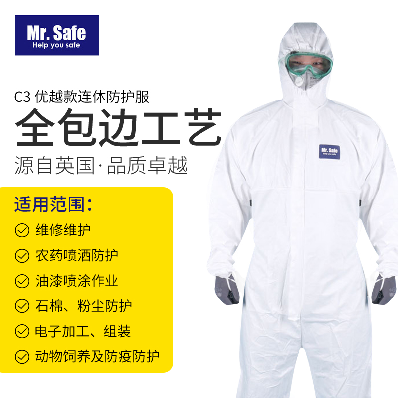 C3医用防护服隔离服喷漆服防尘服畜牧业防护服养殖业矿业猪瘟