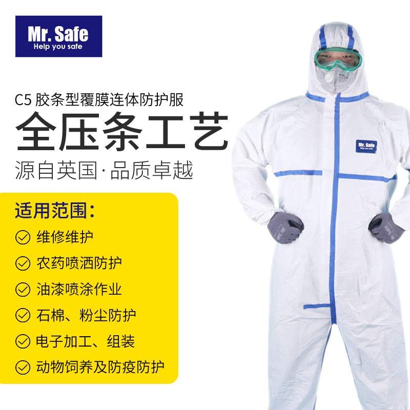 C5胶条型医用防护服畜牧业隔离服养殖业采矿业防化服胶条防护服