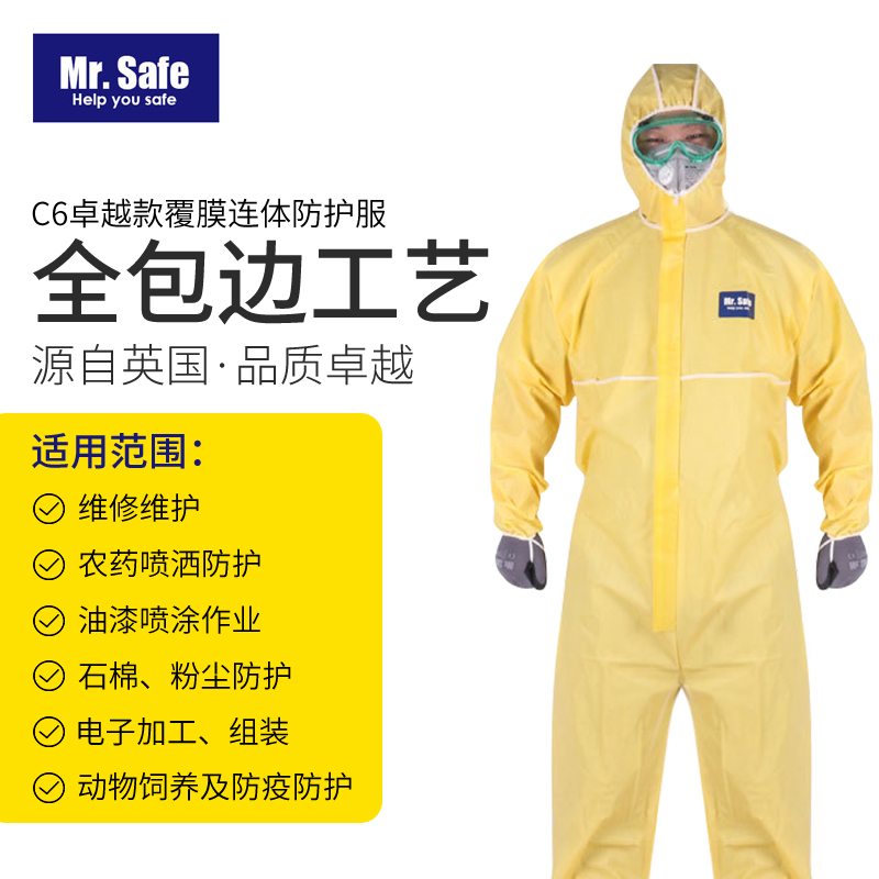 C6耐酸碱防护服C级防化服耐油防护服畜牧业防护服耐酸碱